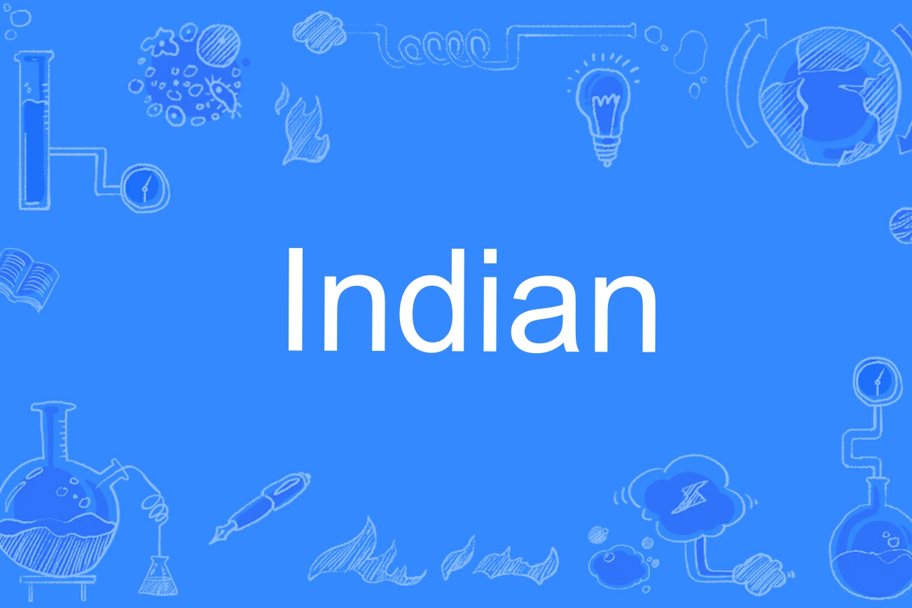 主要用作名词,形容词,作名词时意思是"印第安人;印度人;印第安语"作 