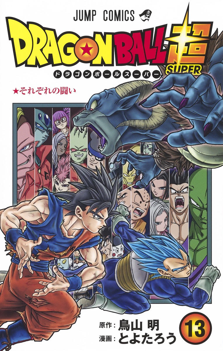 漫画龙珠超