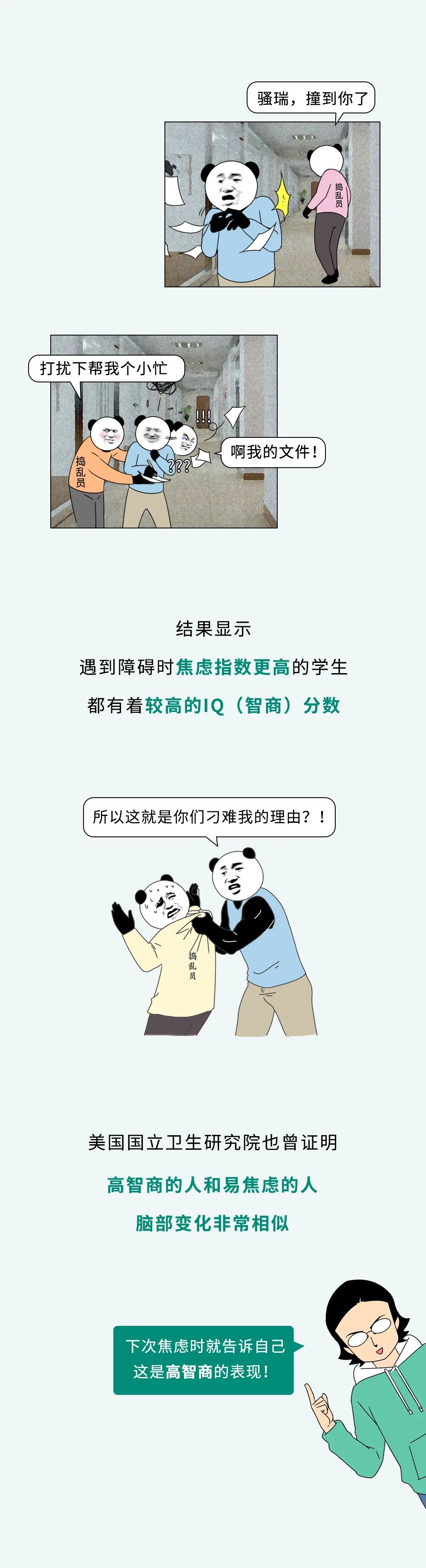 有哪些你以为的缺点，其实都是优点？_百科TA说