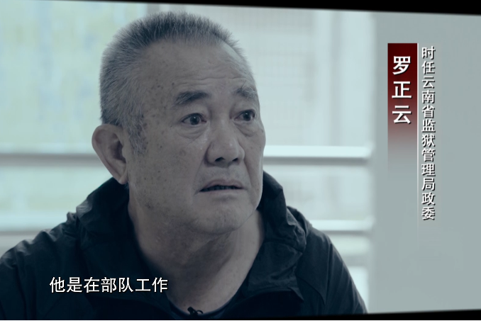  p data-id="gncncz9k3i">罗正云,男,彝族,1953年11月生,云南景东人