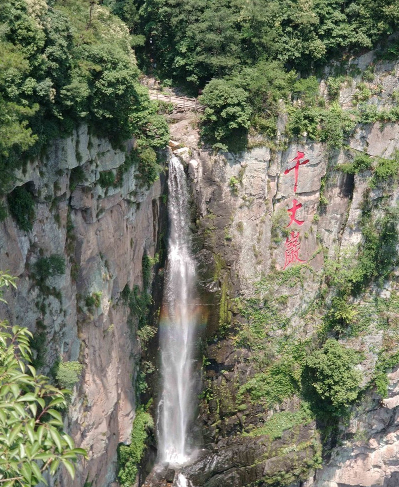 千丈岩瀑布
