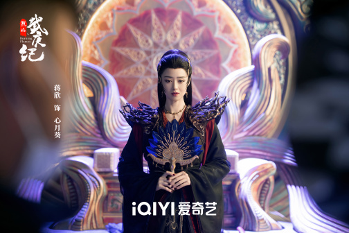 烈焰（2024年郑伟文执导的古装玄幻剧）_百度百科