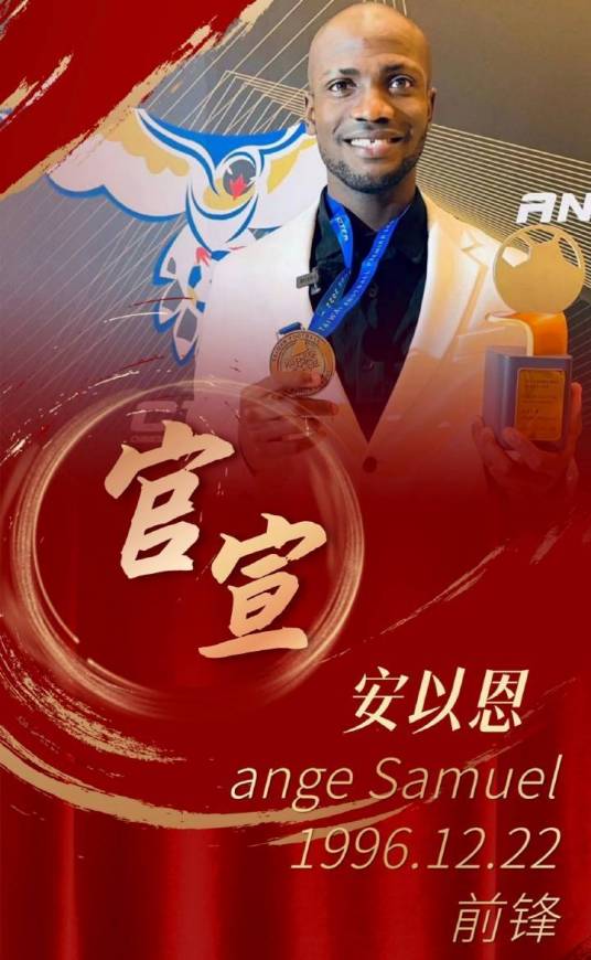 安以恩_百度百科