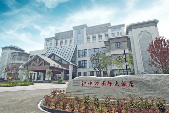 安阳洹水湾国际大酒店