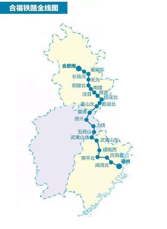 high-speed railway),简称合福高铁,又名合福客运专线,是一条连接安徽