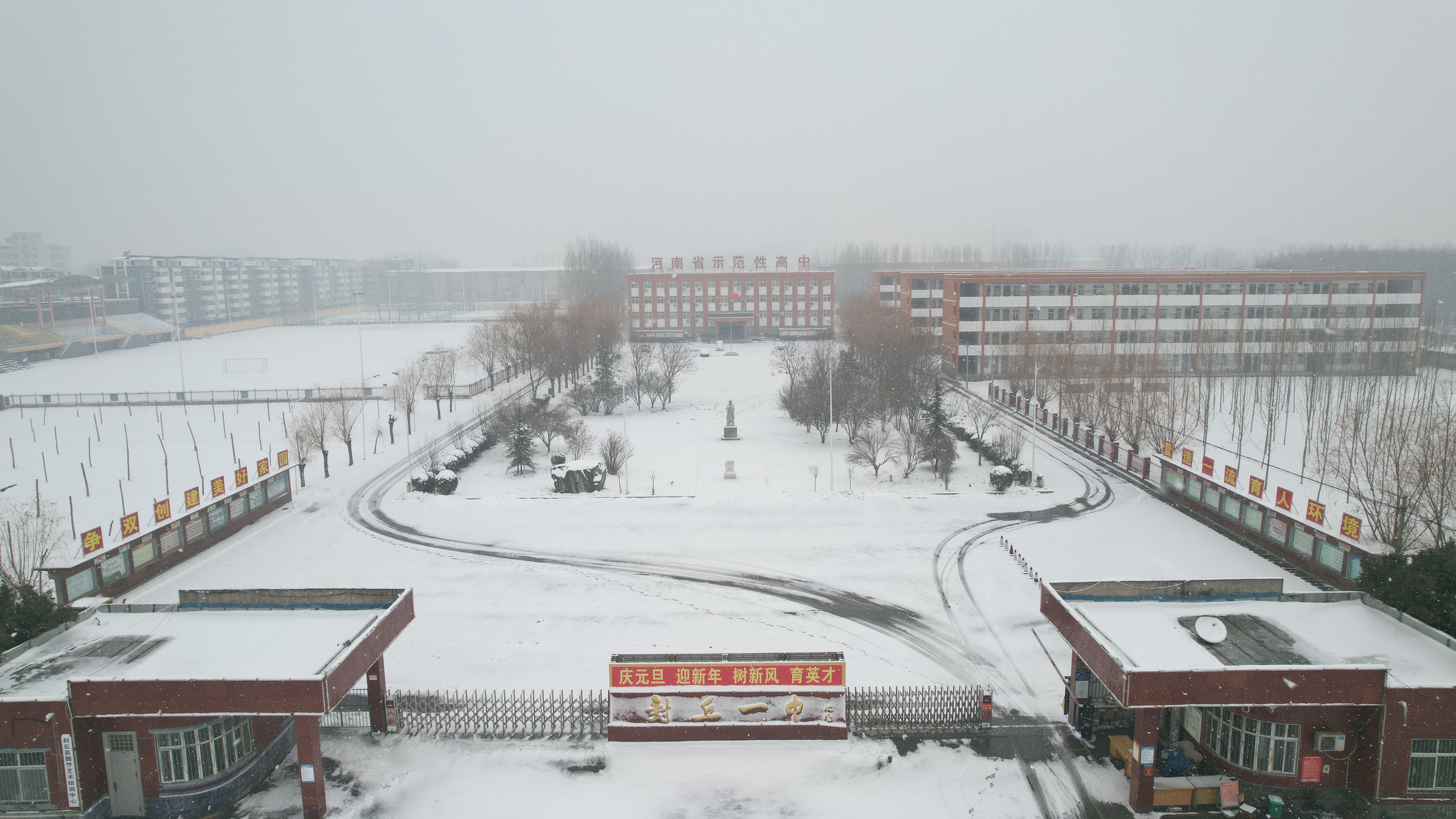 河南省封丘县第一中学