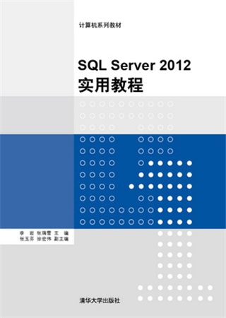 sqlserver2012，sqlserver2012密钥