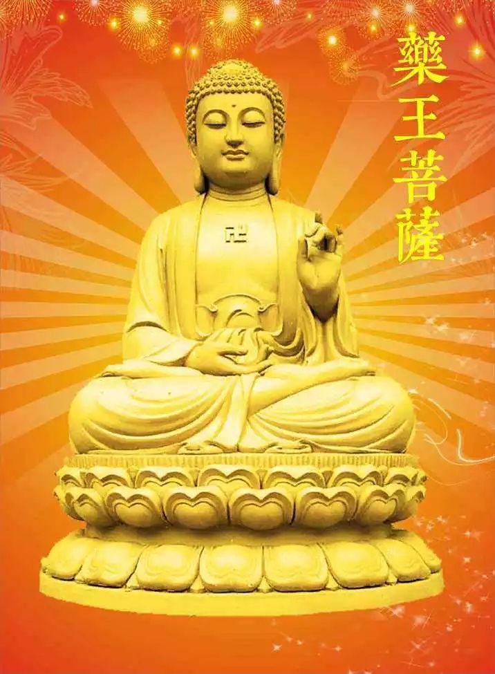  p>药王菩萨,与 a href="#">药上菩萨 /a>,有时取代文殊, a href="#"