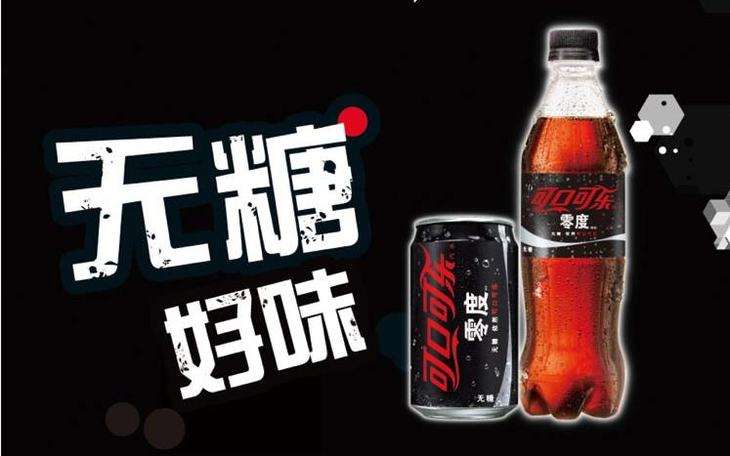  p>零度可口可乐是 a target="_blank" href="/item/可口可乐公司