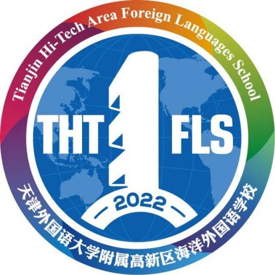 天津外国语大学附属高新区外国语学校_百度百科