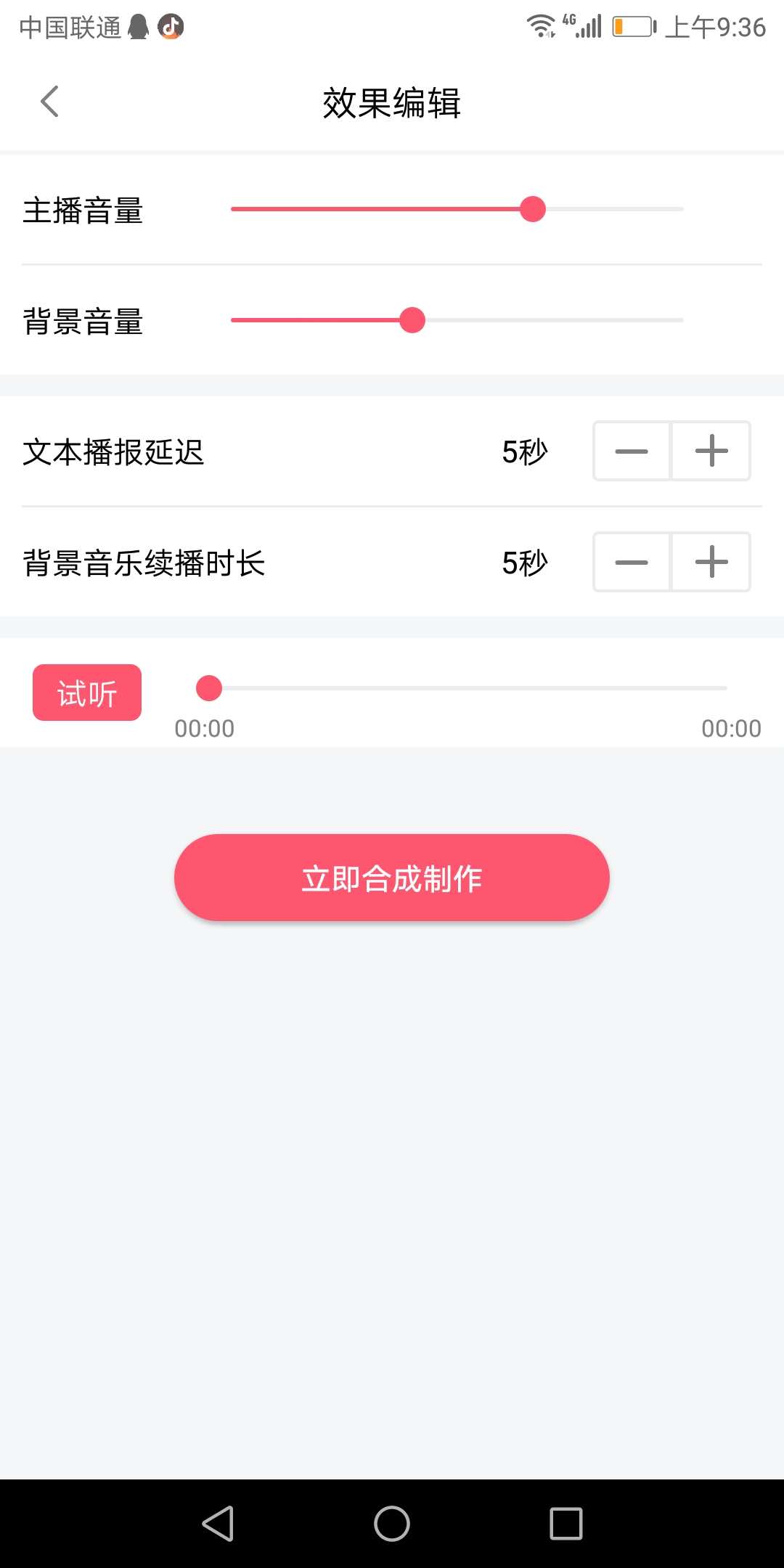  p>配音神器是一款文字转语音的配音软件,支持文字转语音,智能合成