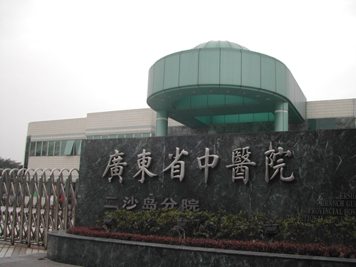  p>广东省中医院二沙岛分院于1997年建成,占地面积为40亩,绿化率为70%
