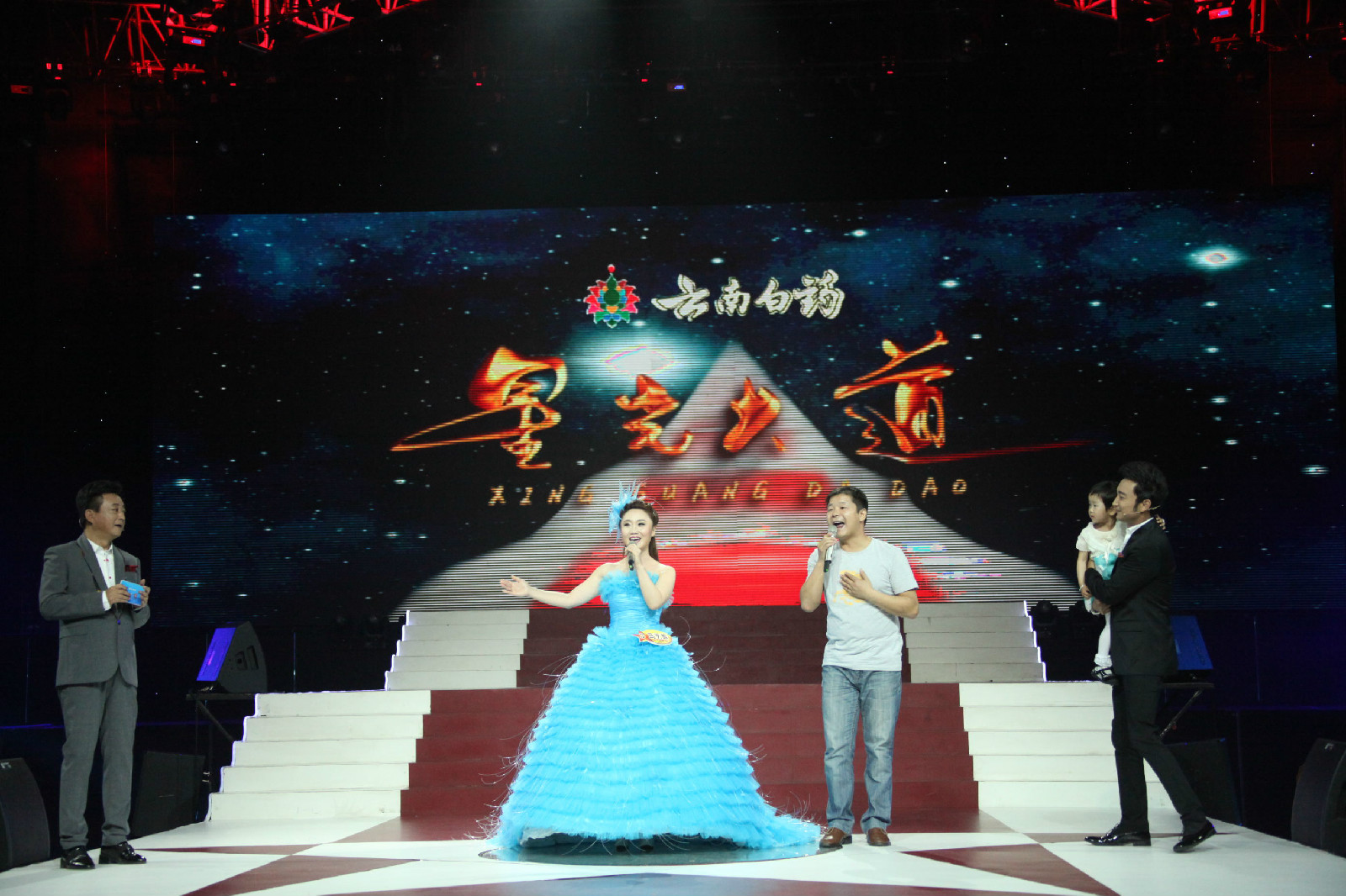  /p> p>2015年5月,参加《 a target="_blank" href="/item/星光大道/1