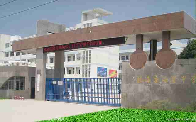 漳州市龙海区海澄中学