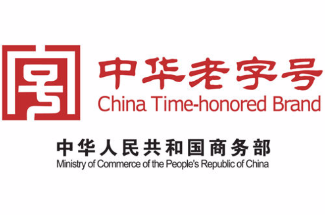 p>中华老字号(china time-honored brand)是指历史悠久,拥有世代传承