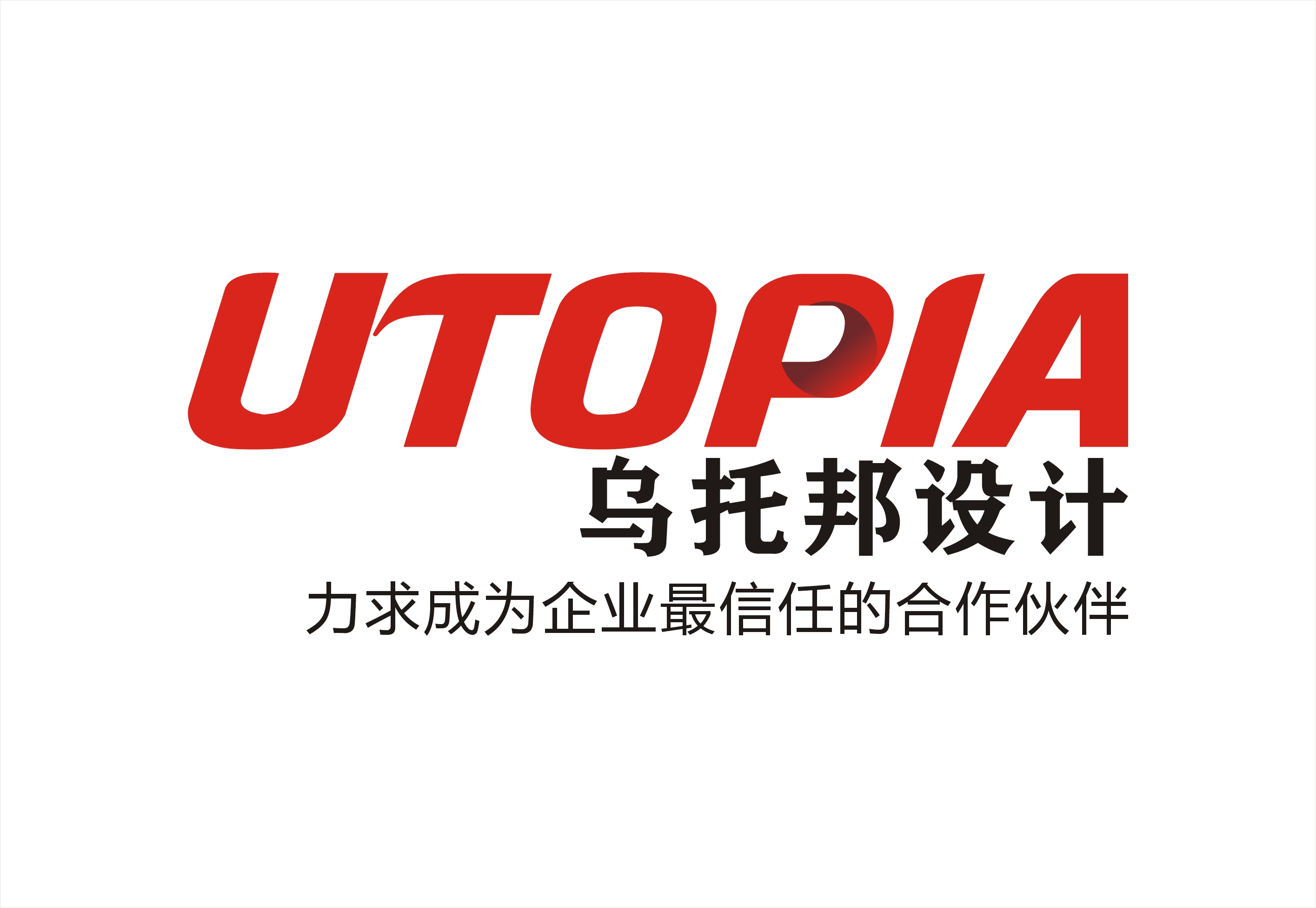 余姚乌托邦广告设计