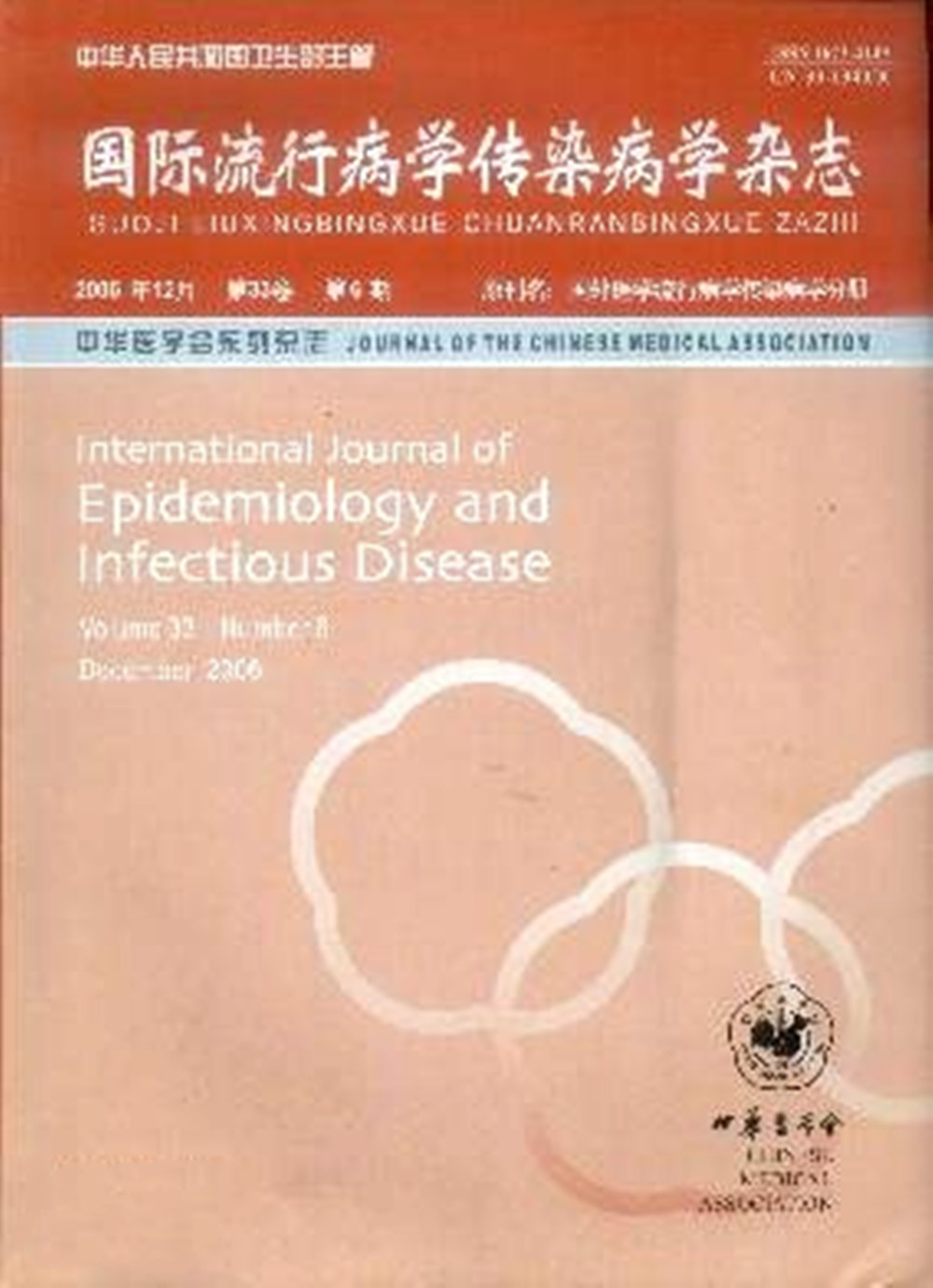  p>《国际流行病学传染病学杂志》创刊于1974年,曾用刊名《国外医学