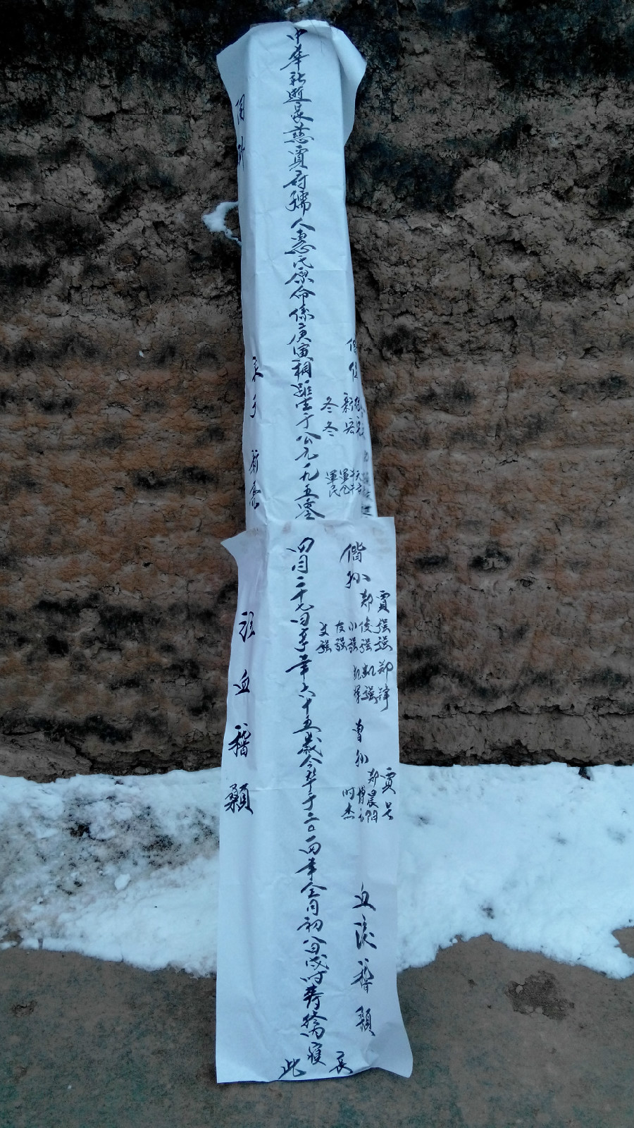 报复
