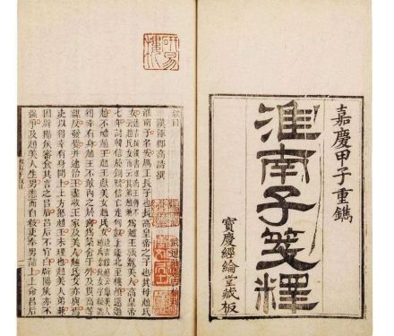 刘安（西汉淮南王、中国豆腐创始人）_百度百科