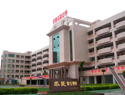  p> a>汕头市金平区 /a> a>金园实验中学 /a>于2000年经 a href="#"