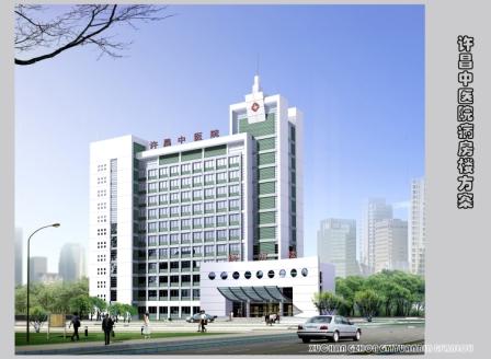 许昌市中医院