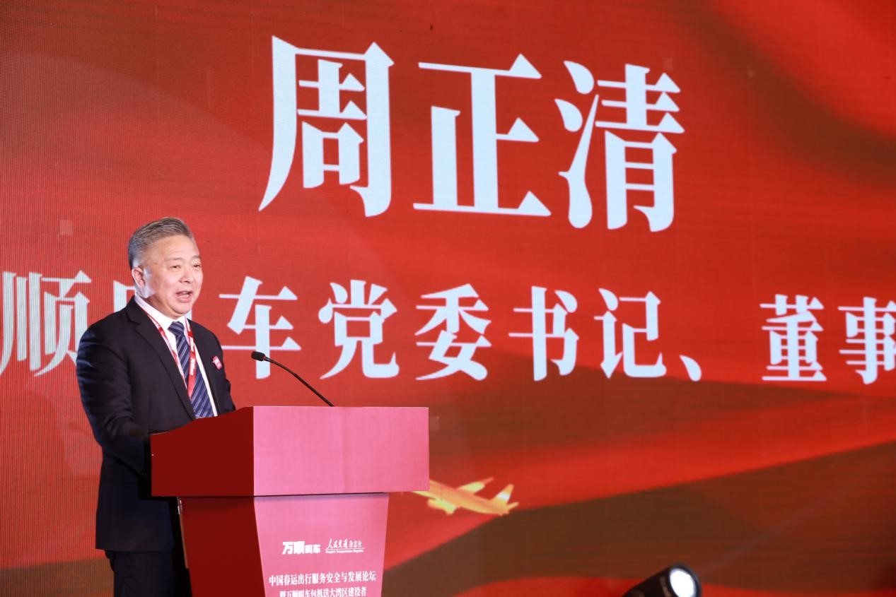 周正清