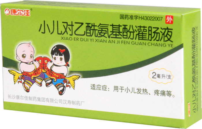 对乙酰氨基酚灌肠液