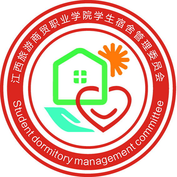  p>江西旅游商贸职业学院校学生宿舍管理委员会(简称"校宿管会"或" a