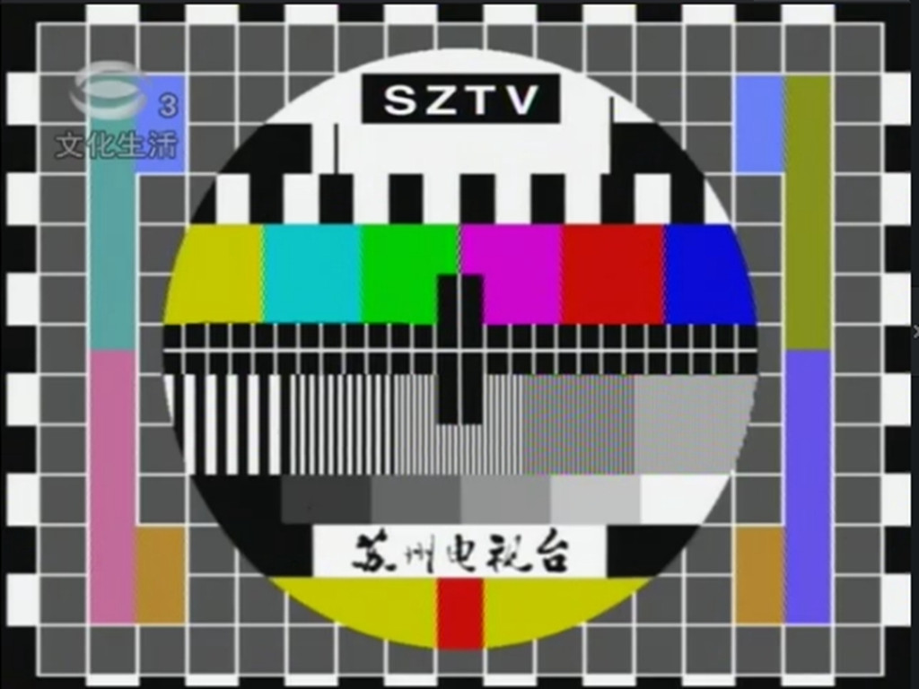  p>测试图(即电视信号测试图)又称测试卡,是指电视台在正常电视节目