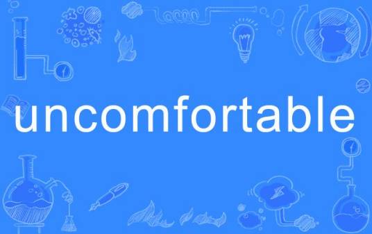 uncomfortable_百度百科
