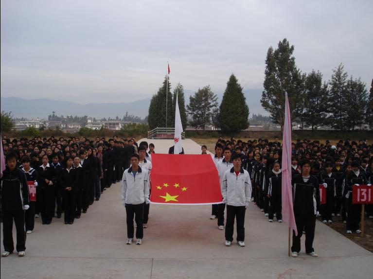 ="32237">大理 /a>州 a href="#">巍山县第二中学 /a>(简称:巍山二中)