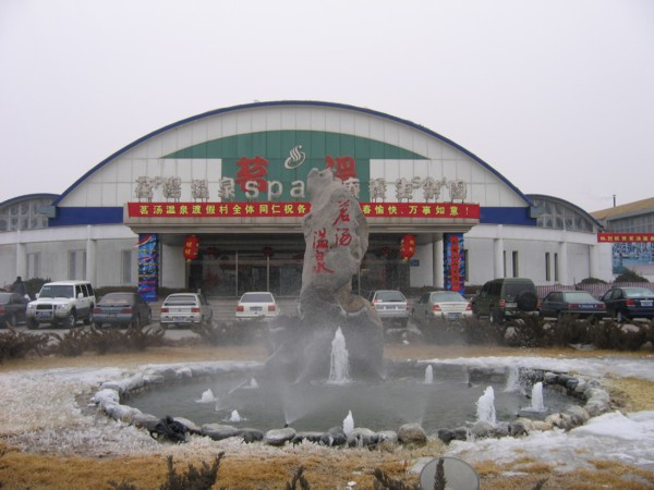  p data-id="gnvhrm2keo">茗汤温泉水疗养生度假村坐落于河北霸州经济