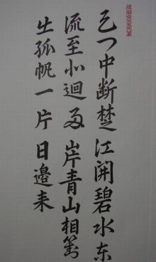 仁祖御笔