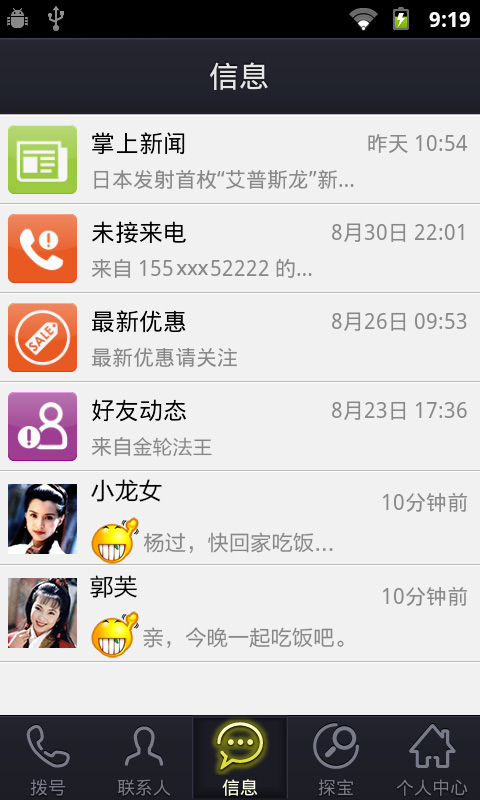 网络电话怎么设置成国内号码打入