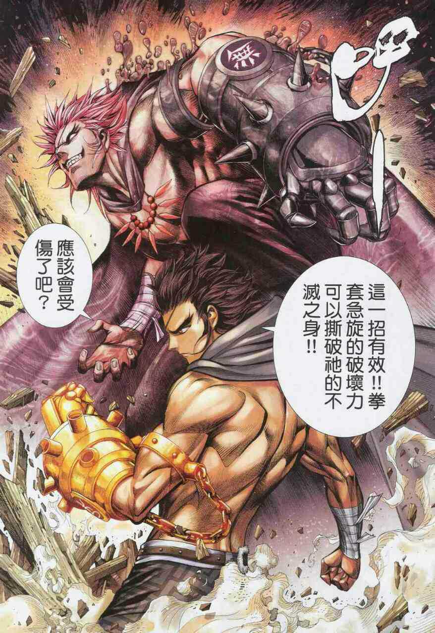  p>漫画《封神纪》(大陆简体字版:《 a href="#" data-lemmaid="