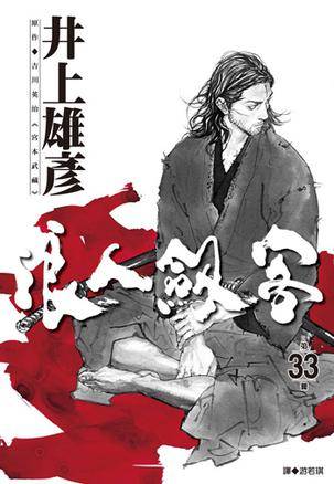 浪人剑客(33)_百度百科