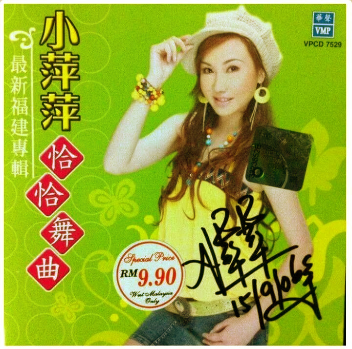  p>《爱拼才会赢》是马来西亚女歌唱家小萍萍 a target="_blank" href