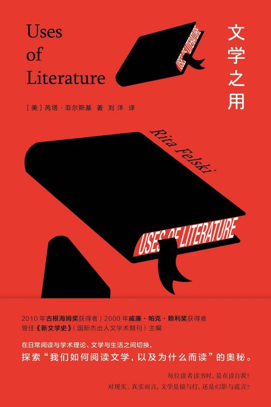 文学之用_百度百科