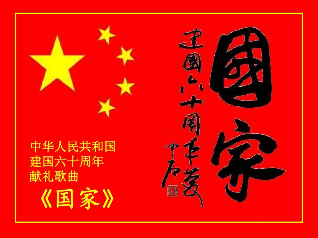 data-id="gnb120k4rp">《国家》(《country》)是由李骏驹演唱的歌曲