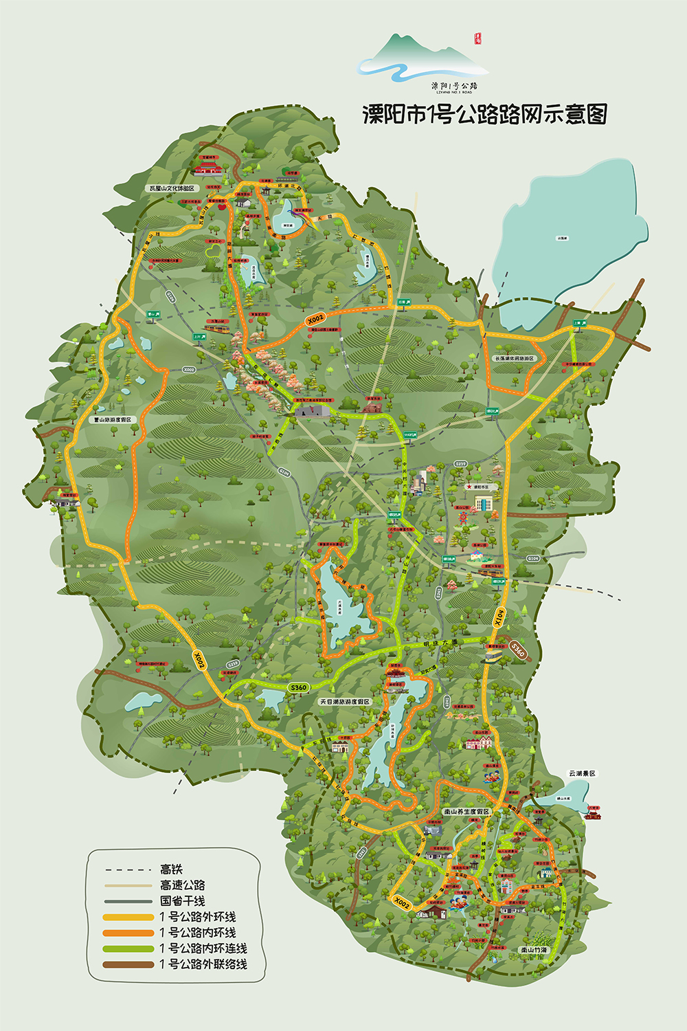 溧阳一号公路