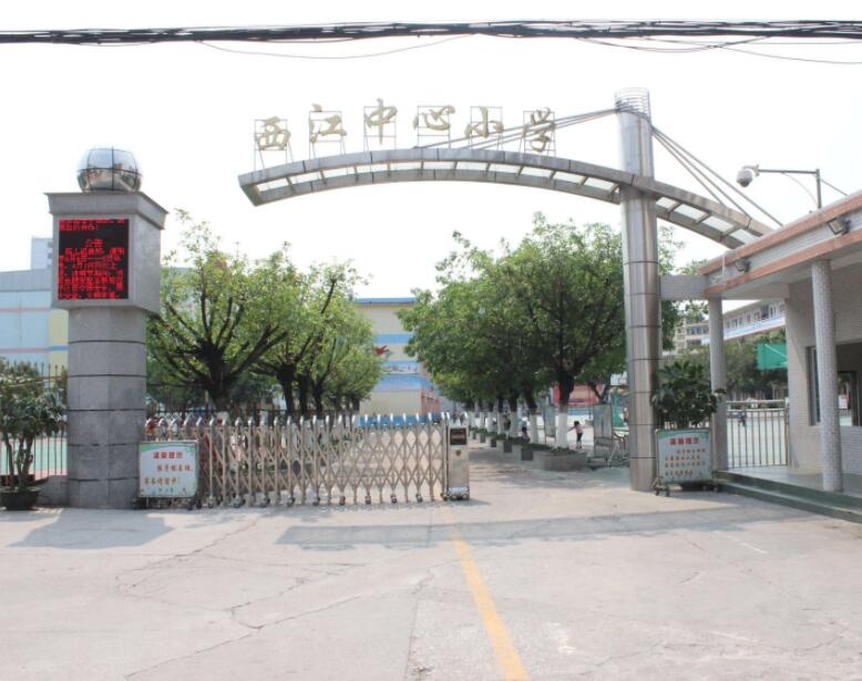  p>湖北省汉川市西江中心小学创建于1926年,已有84年的办学历史.