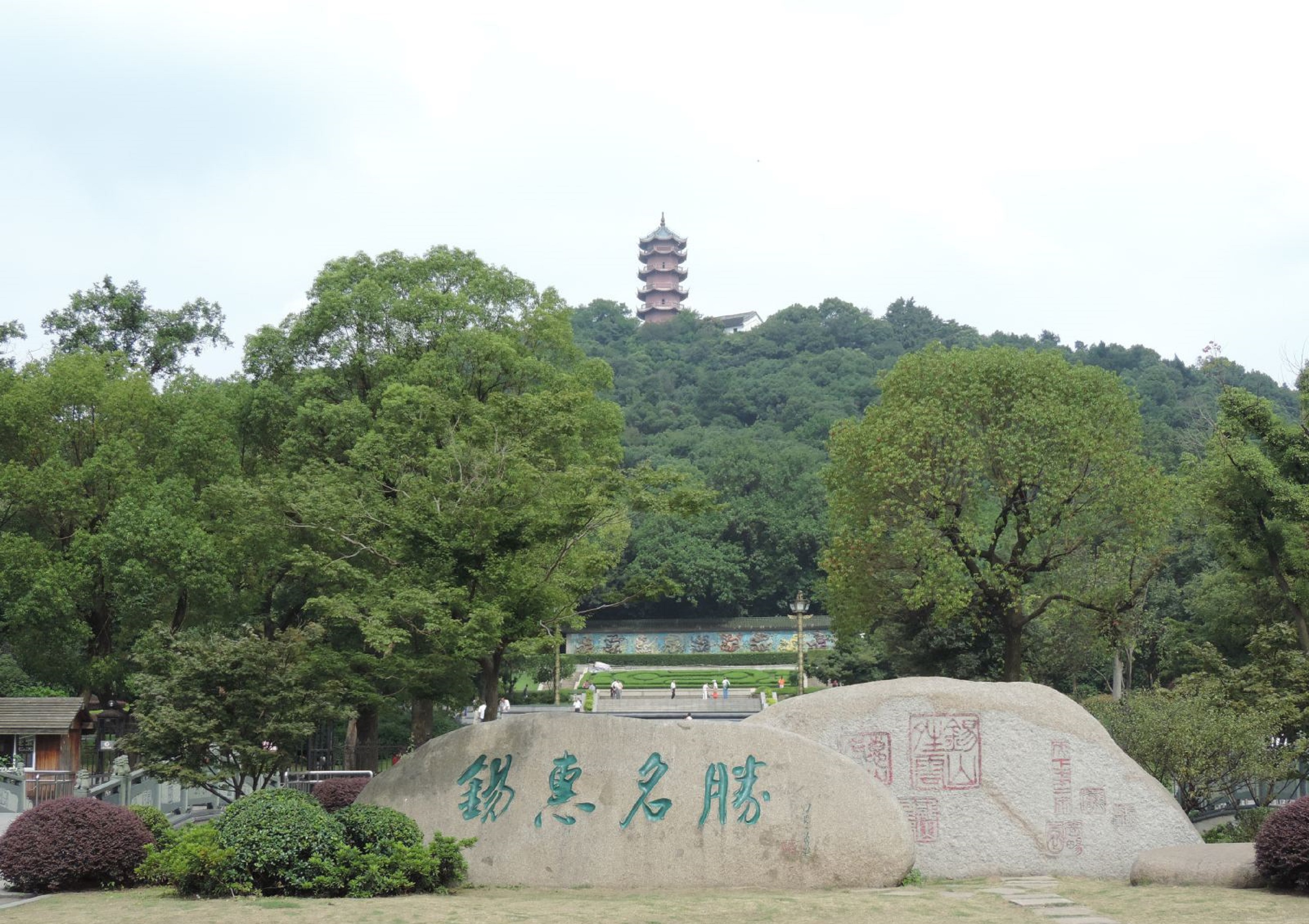 锡城锡惠公园