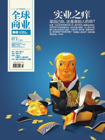  p>《全球商业经典》(global business)杂志由 a target="_blank"