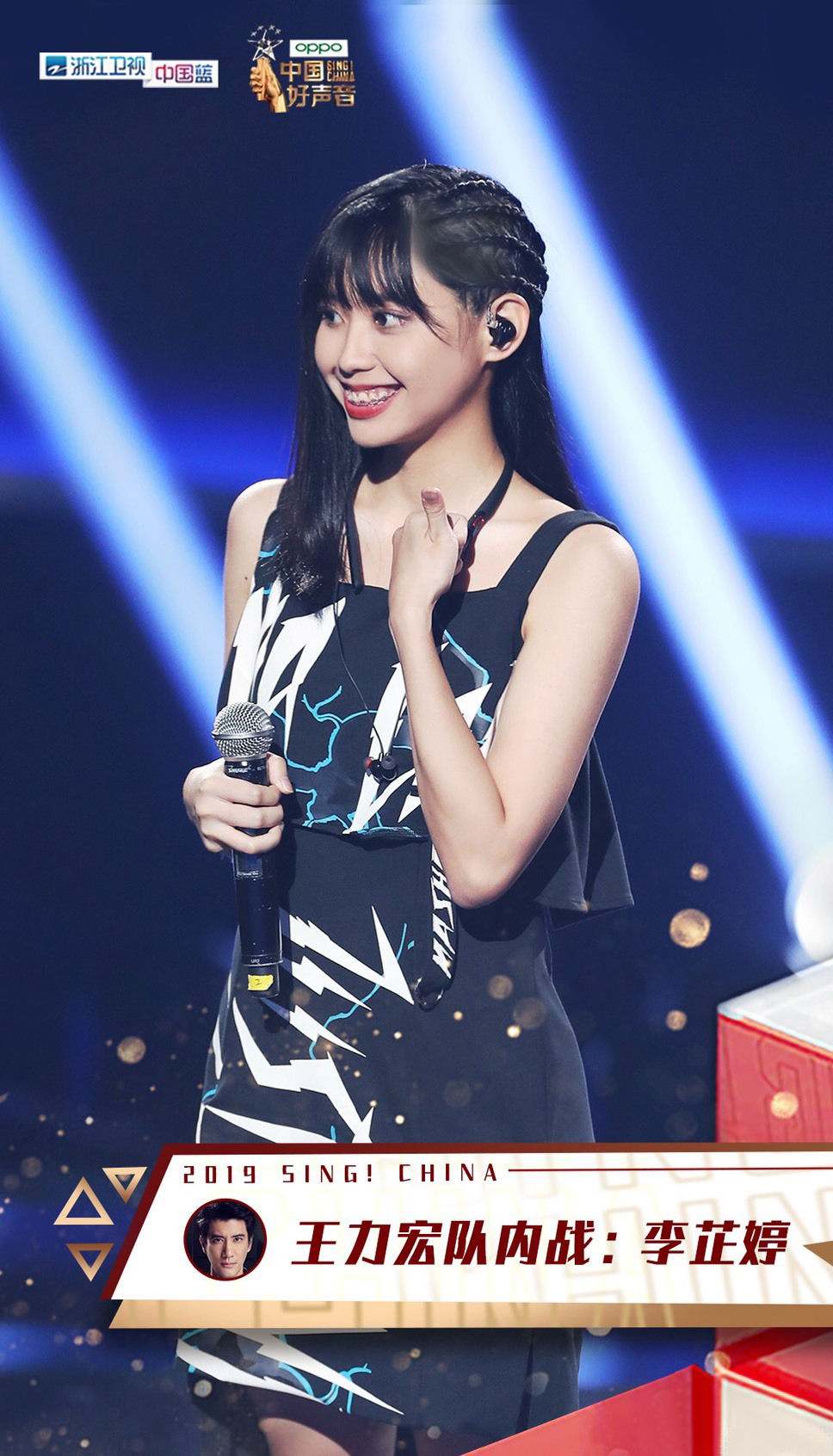 李芷婷