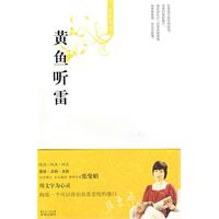  p data-id="go0a3doavn">《黄鱼听雷》是 a