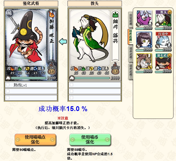  p>《信喵之野望》是由光荣特库摩公司研发的一款集战争策略,收集 a