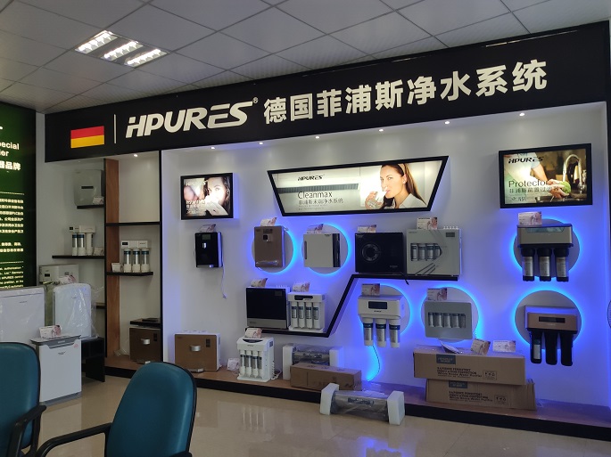 ="19464395">深圳市菲浦斯环保设备有限公司 /a>成功注册的净水器品牌