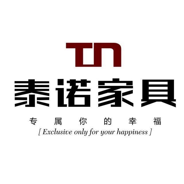 泰诺家具