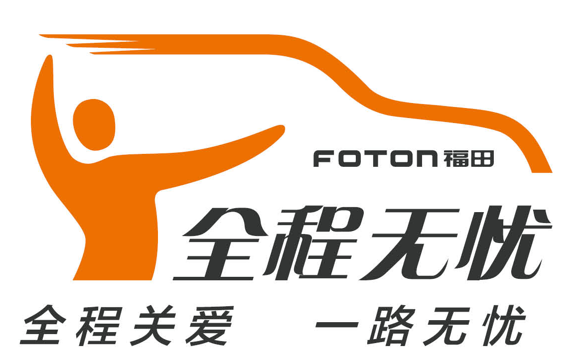 北汽福田汽车股份有限公司