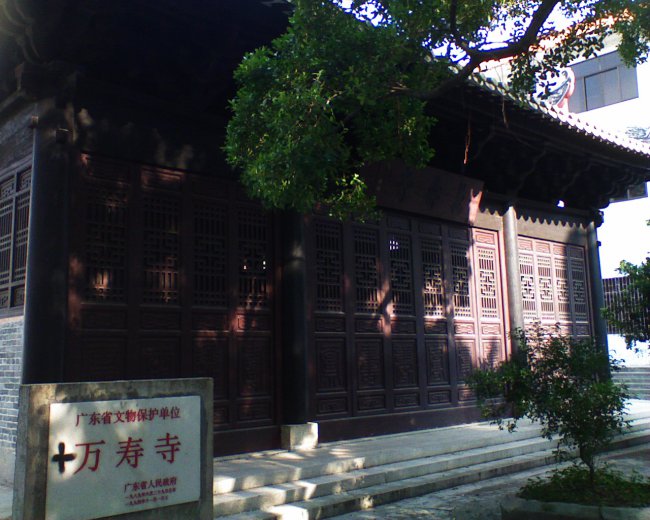 增城凤凰山公园